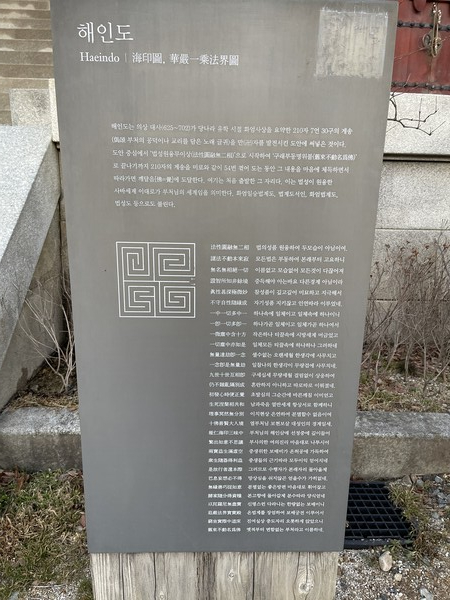 1.  210자의 ‘법성게’가 설명되어 있다. 